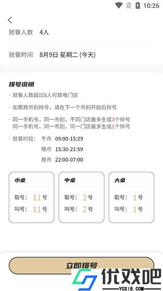 海底捞app