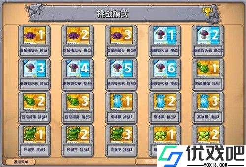植物大战僵尸杂交版安卓版最新版