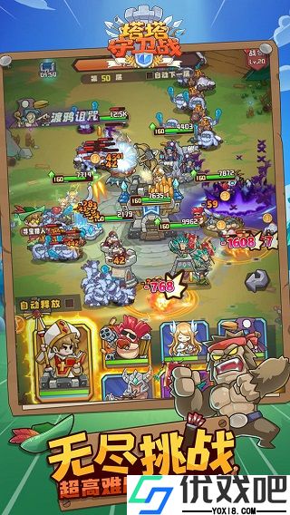 塔塔守卫战最新版本