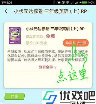 状元共享课堂