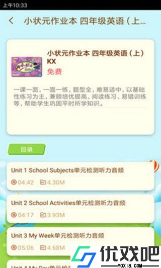 状元共享课堂