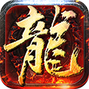 战龙三国手游