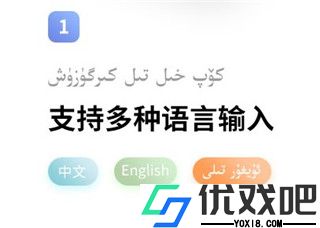 Balilar维语输入法