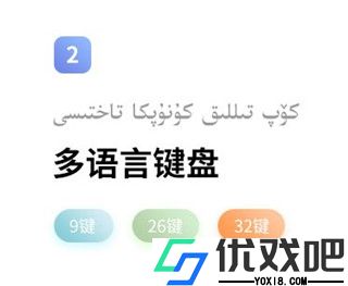 Balilar维语输入法