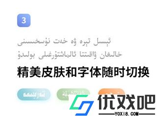 Balilar维语输入法