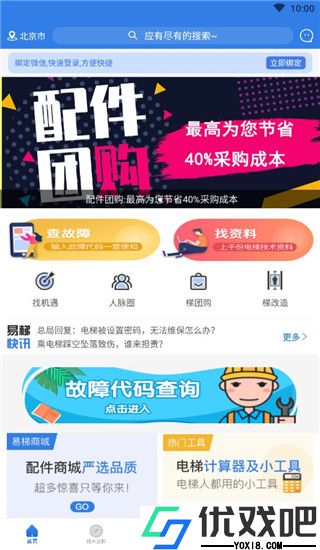 易梯