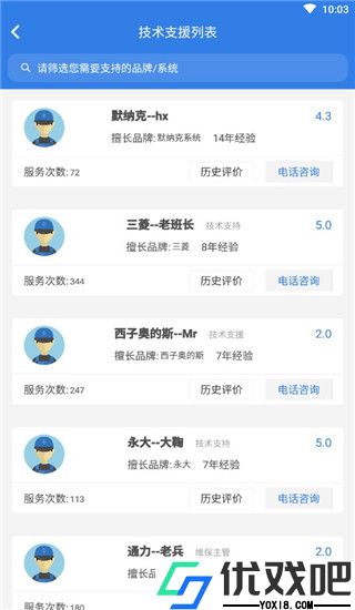易梯