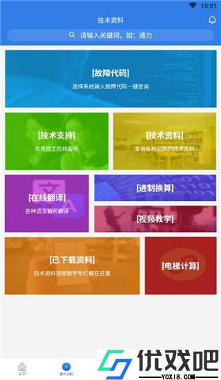 易梯