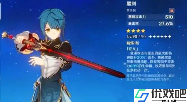 原神行秋用什么武器好