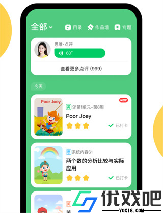 斑马英语