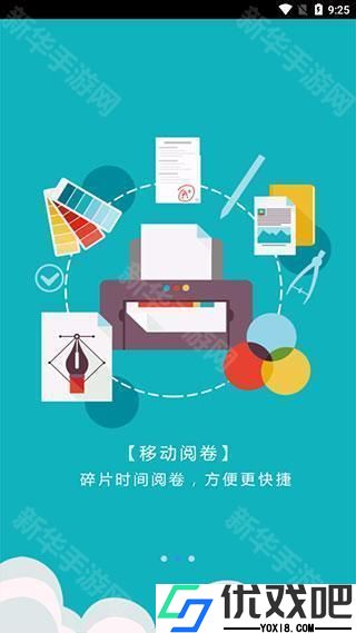 爱多分学生成绩查询