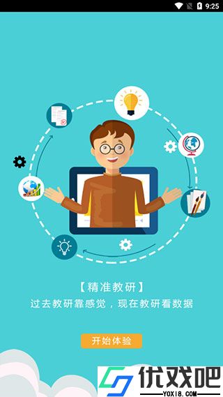 爱多分学生成绩查询