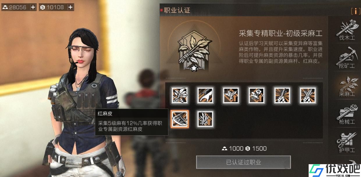 明日之后采麻工前期怎么玩