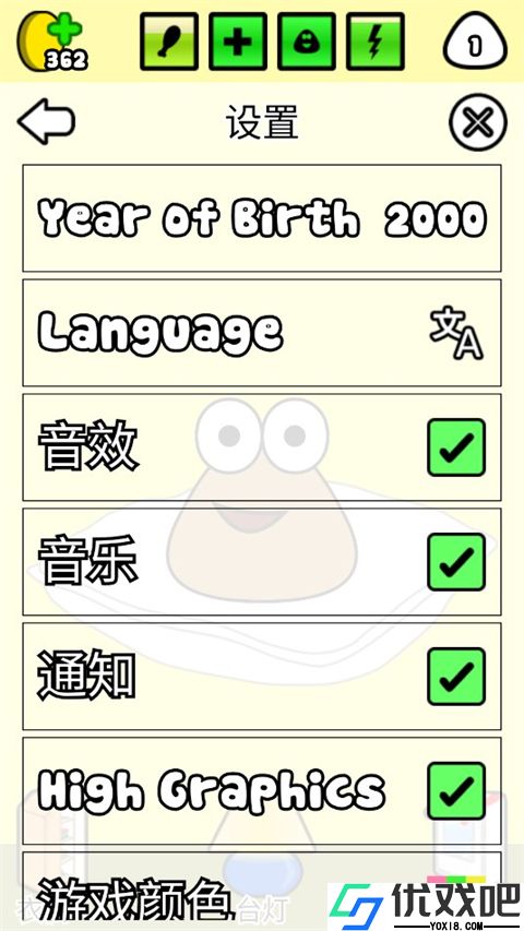 我的宠物Pou