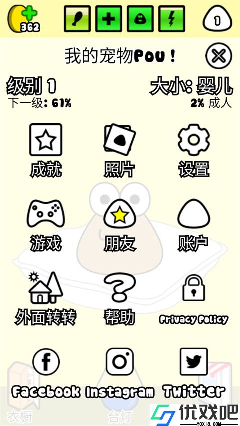 我的宠物Pou
