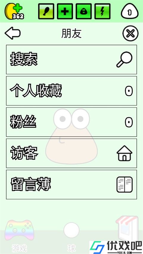 我的宠物Pou