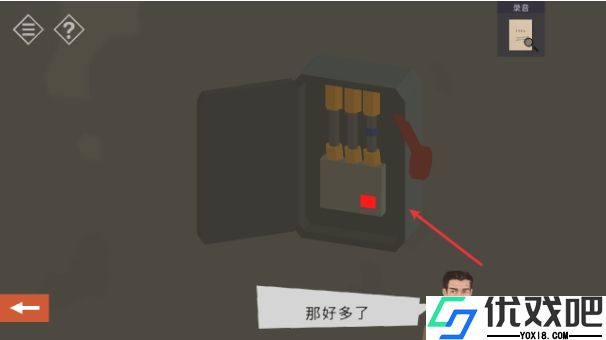 房间故事小镇之谜