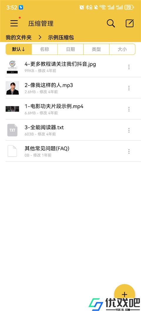 解压专家