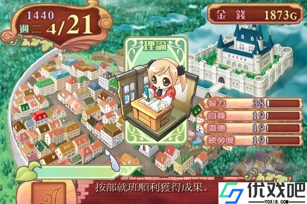美少女梦工厂4中文版