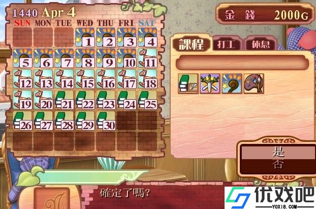 美少女梦工厂4中文版