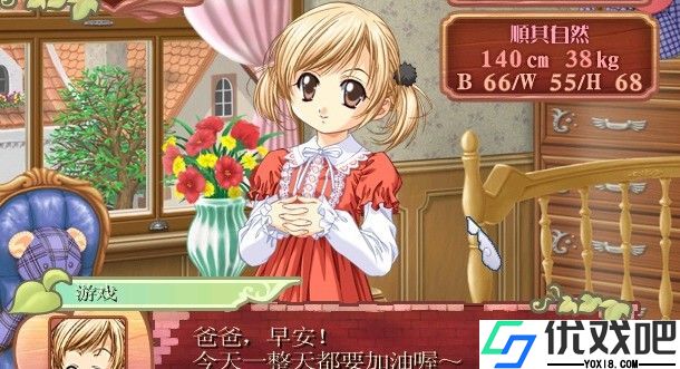美少女梦工厂4中文版