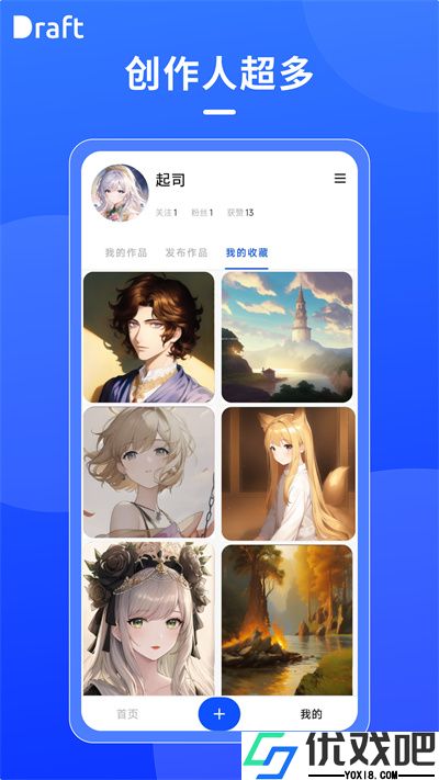 draft.art绘画