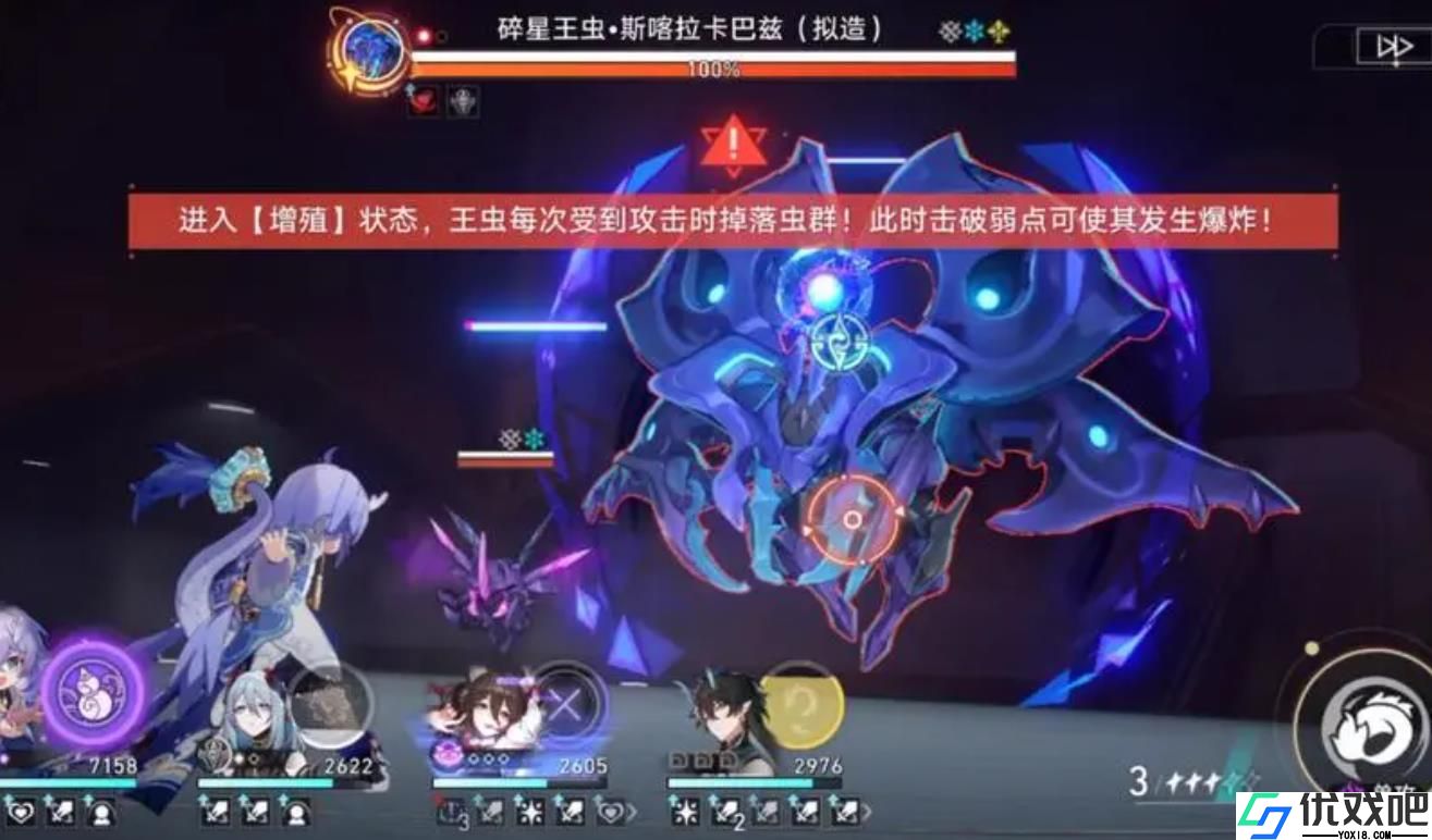 崩坏星穹铁道碎星王虫怎么打