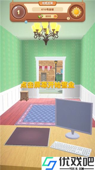 当铺模拟器2