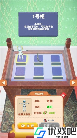 当铺模拟器2