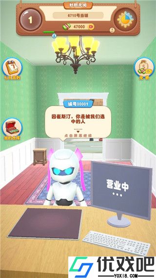 当铺模拟器2