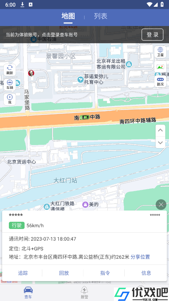 汽车在线