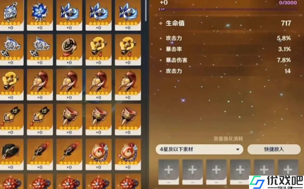 原神草主圣遗物怎么选择