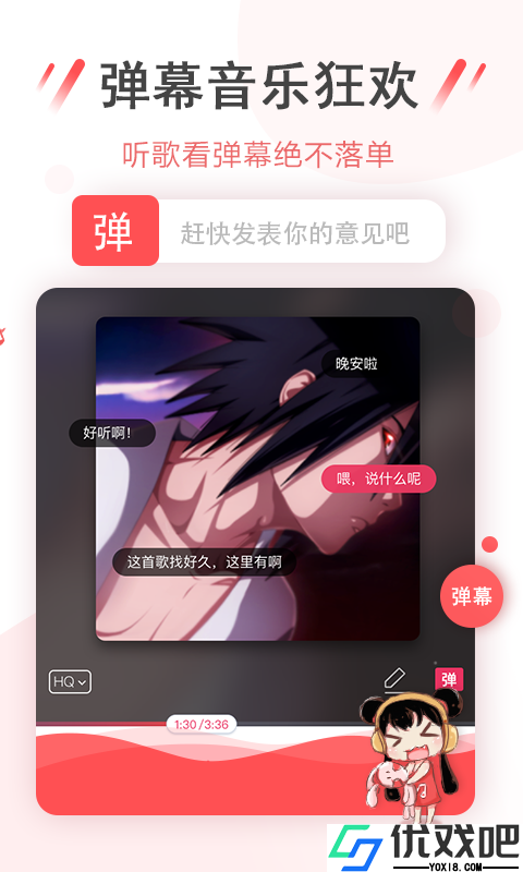 幻音音乐广播剧