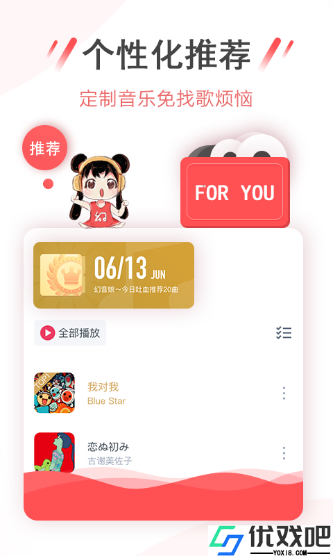 幻音音乐广播剧