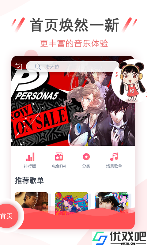 幻音音乐广播剧