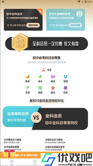 初中化学考霸