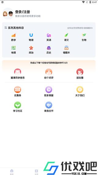 初中化学考霸