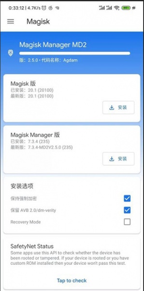 magisk面具
