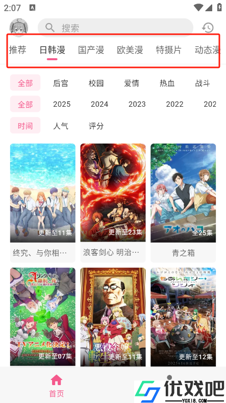 omofun官网入口