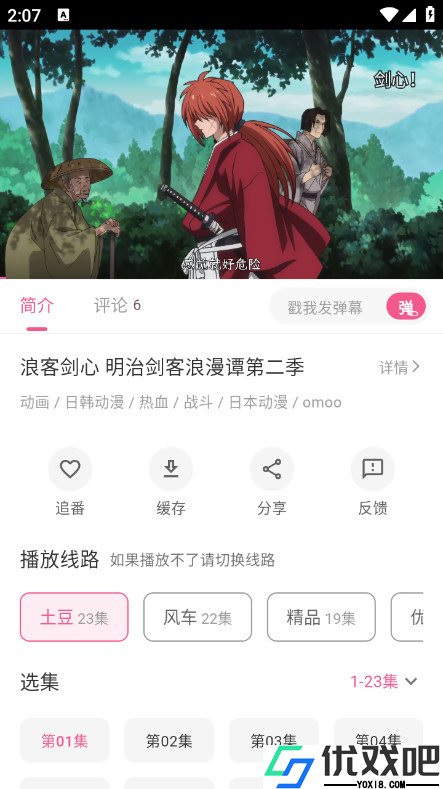 omofun官网入口