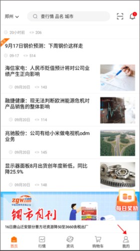 中钢网
