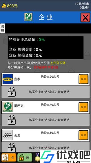 养乞丐2