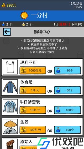 养乞丐2