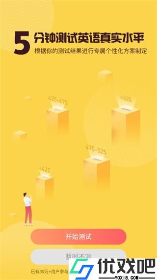 英语四级君官方版