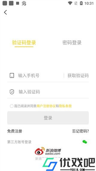 英语四级君官方版
