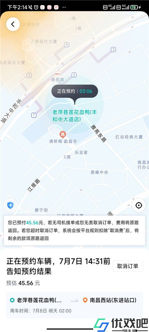 享道出行