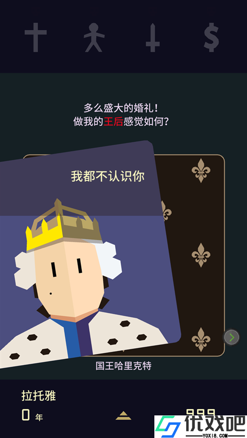 王权2女王陛下