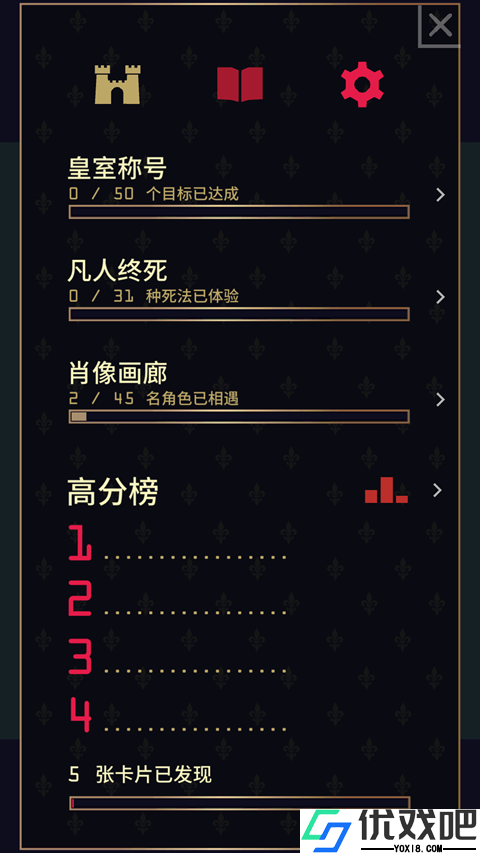 王权2女王陛下