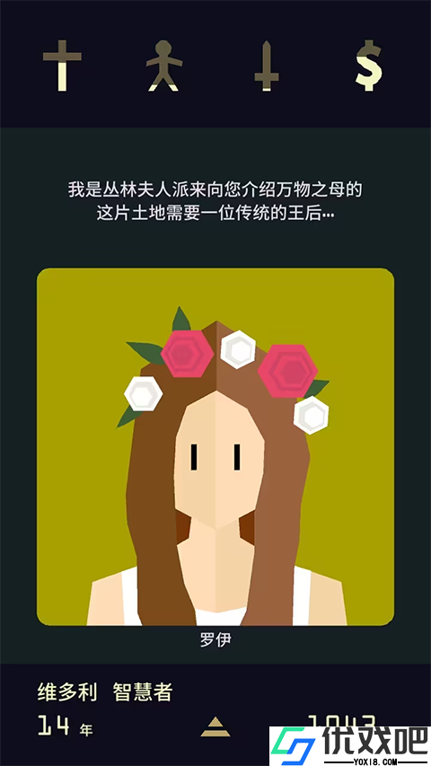 王权2女王陛下