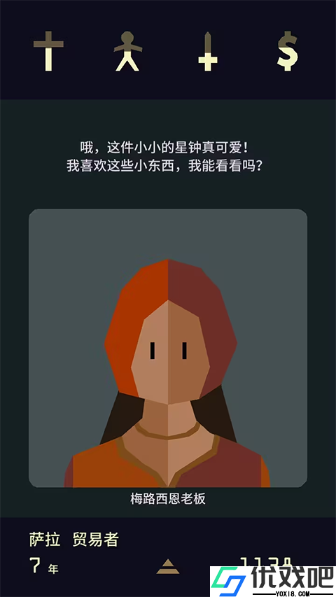 王权2女王陛下
